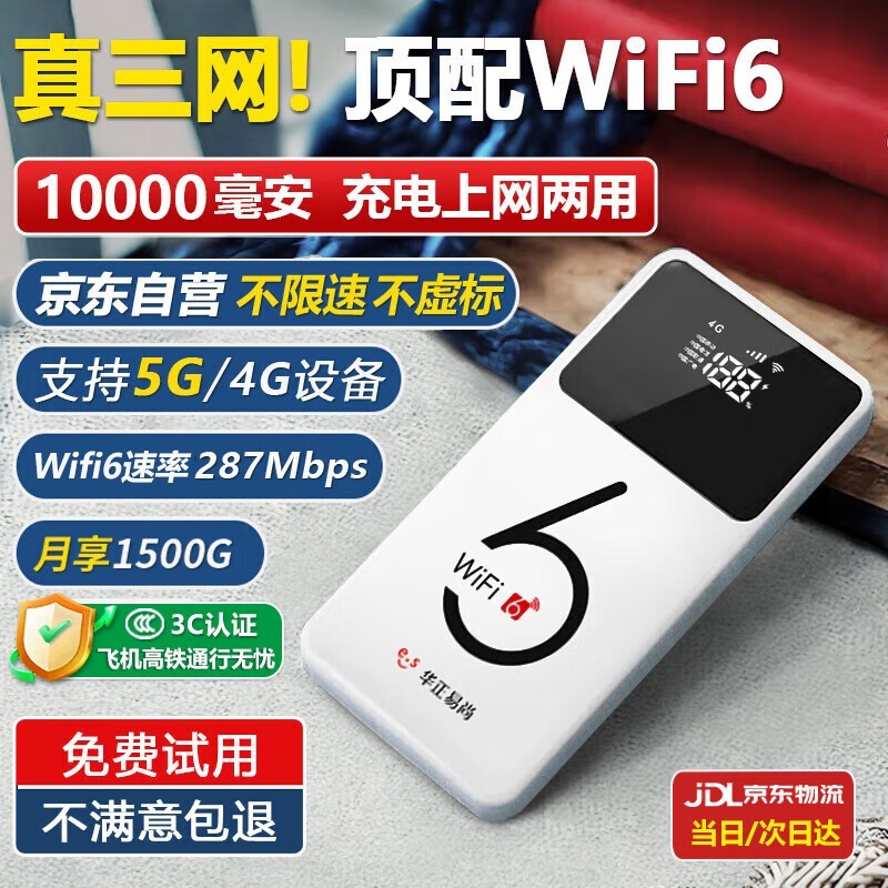 EsoundWiFi2025