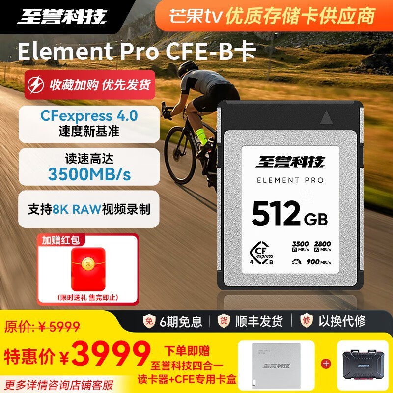 ƼElement Pro洢Żݼ3999