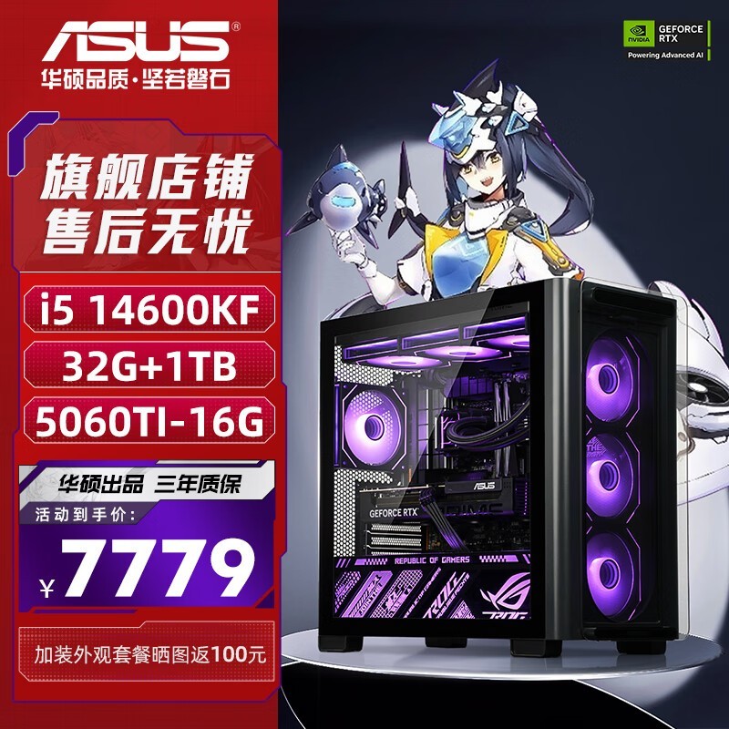 ˶ASUSȫͰ7779Ԫ
