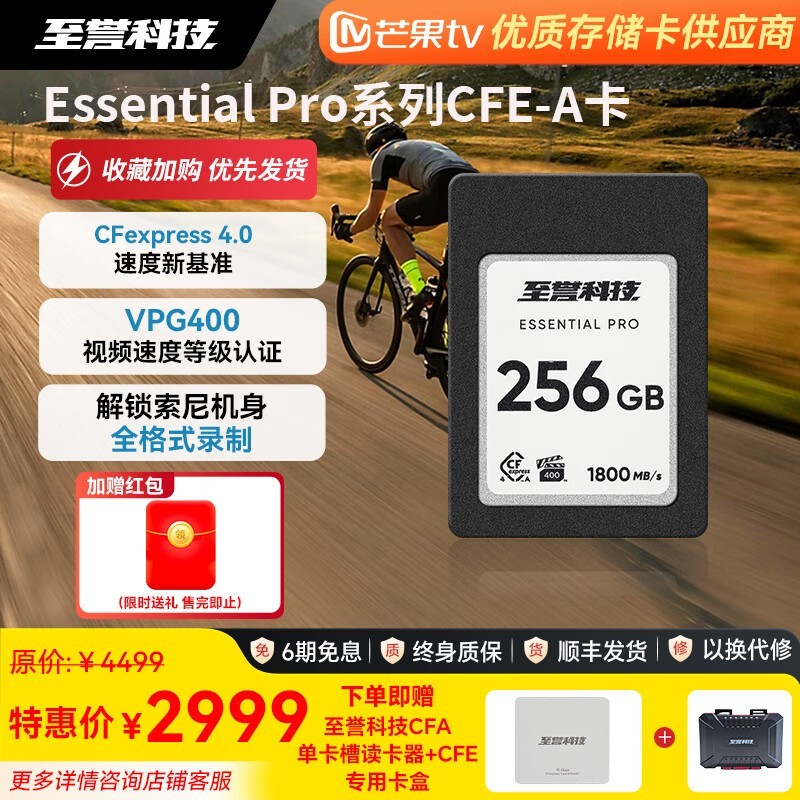 Essential Pro CF2999Ԫ