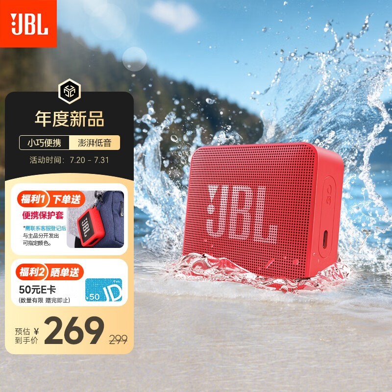 JBL GO 2ഺ211Ԫ