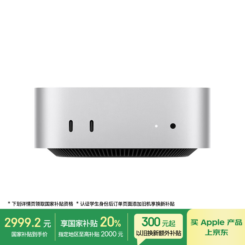 ƻMac mini 2024Żݼ2799Ԫ