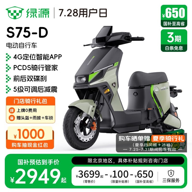 ԴS75-D綯2929Ԫ