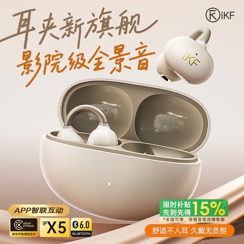 iKF Air ClipʽŻݼ141Ԫ
