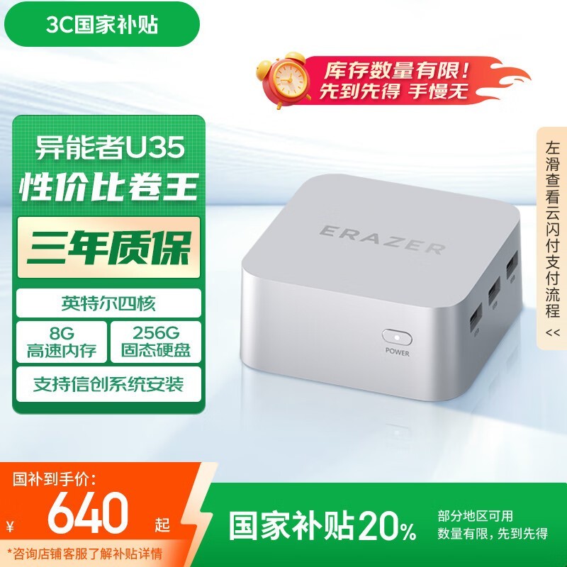  D80(N5095/8GB/256G SSD/)