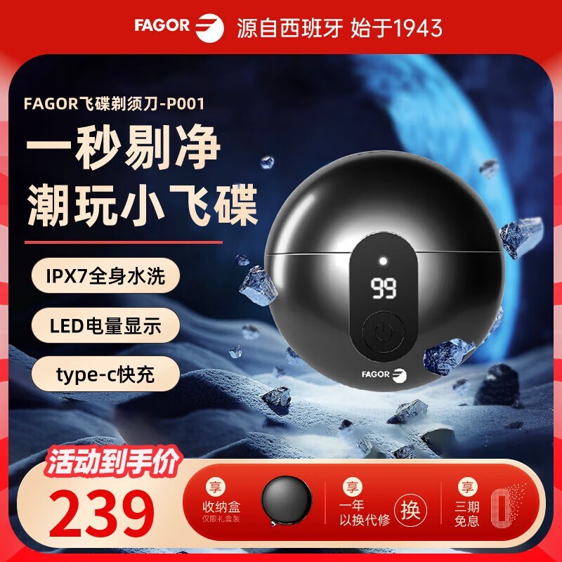 FAGOR(法格) FGP001G 送礼推荐【礼盒装】