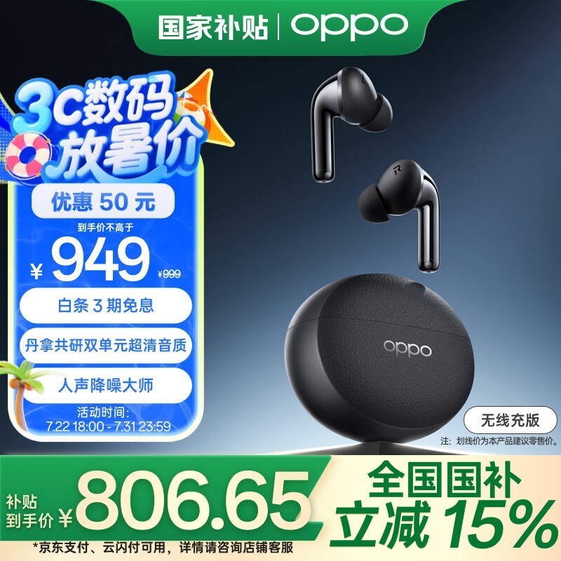 OPPO Enco X3 ߳