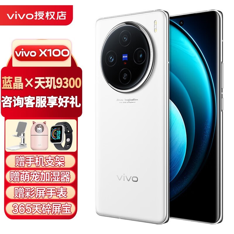 vivo X100 5Gֻ¹ʱػ