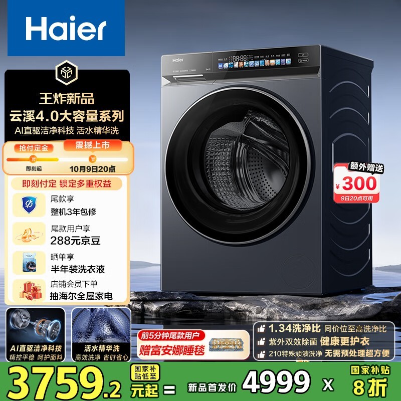 ������Ϫ4��Ͳϴ�»�������3738Ԫ