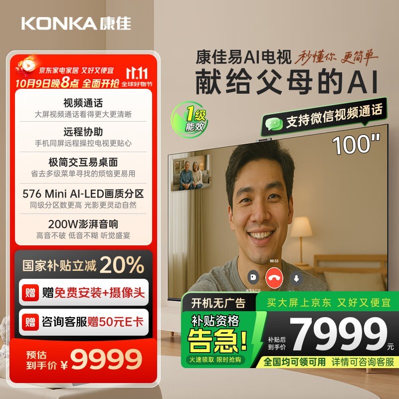 ����100G10���Ӵ��������ֽ�7599Ԫ