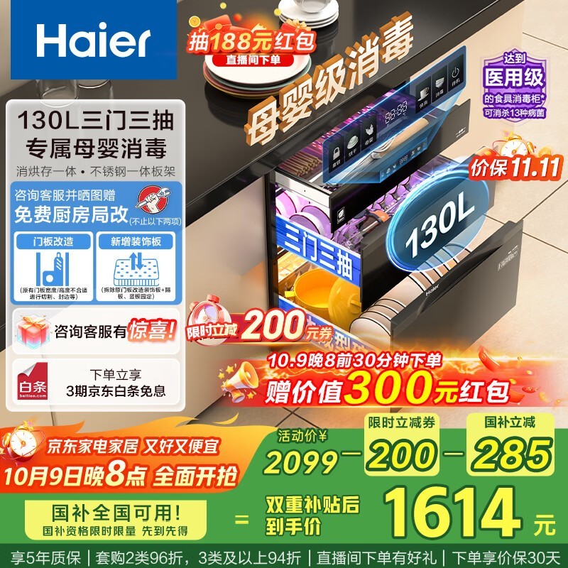 ����130LǶ��ʽ������񣬵���1229Ԫ