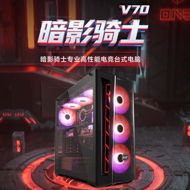 宏碁暗影骑士V70黑神话游戏主机