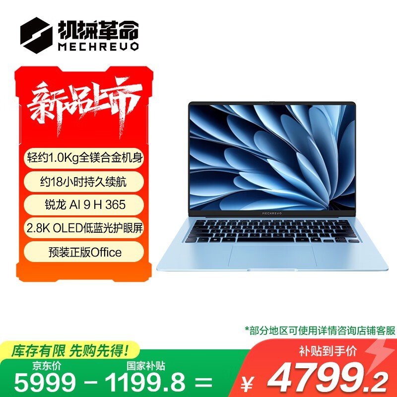 ��е���� ��ҫ14 ����棨����AI 9H 365/32GB/1TB/2.8K OLED��
