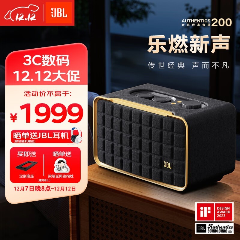JBL AUTHENTICS200ֱ1529Ԫ