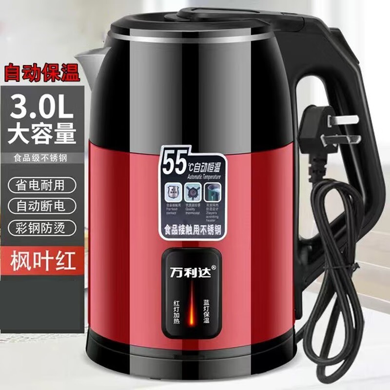 万利达3L保温电热水壶35.9元