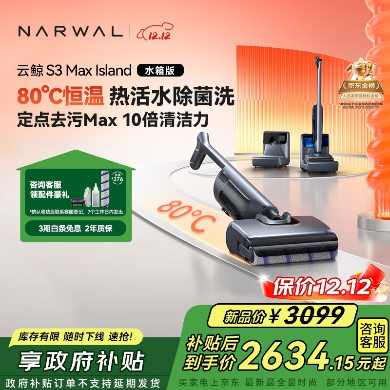ƾ S3 Max Island ˮ