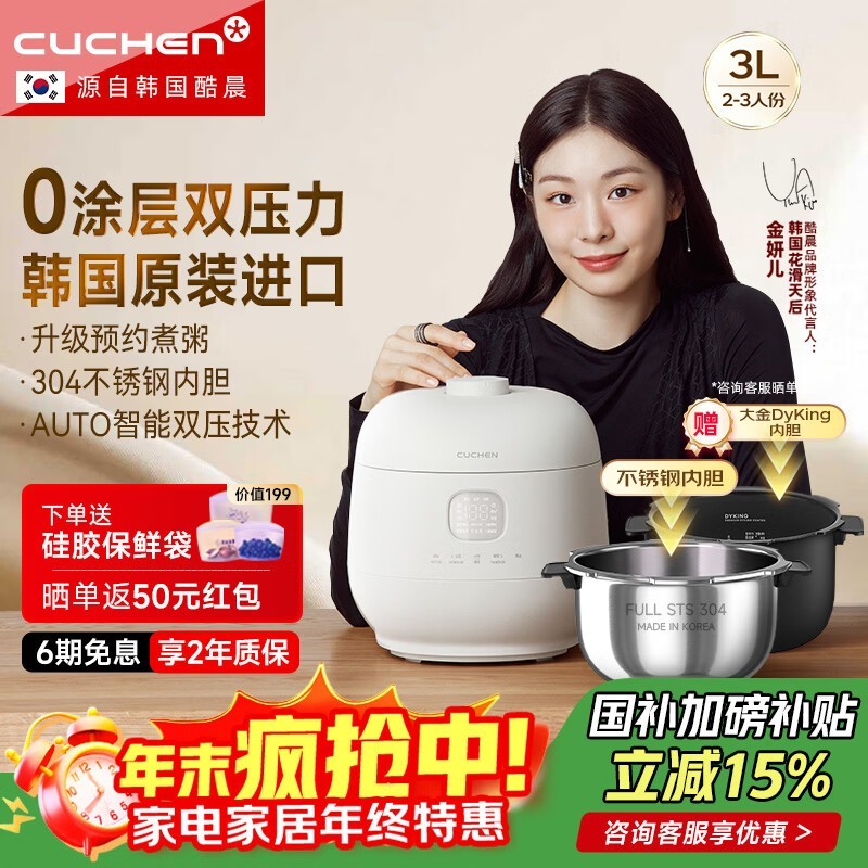 酷晨IH高压电饭煲1789元抢