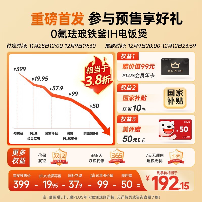 小熊3L厚铁釜电饭煲291元起