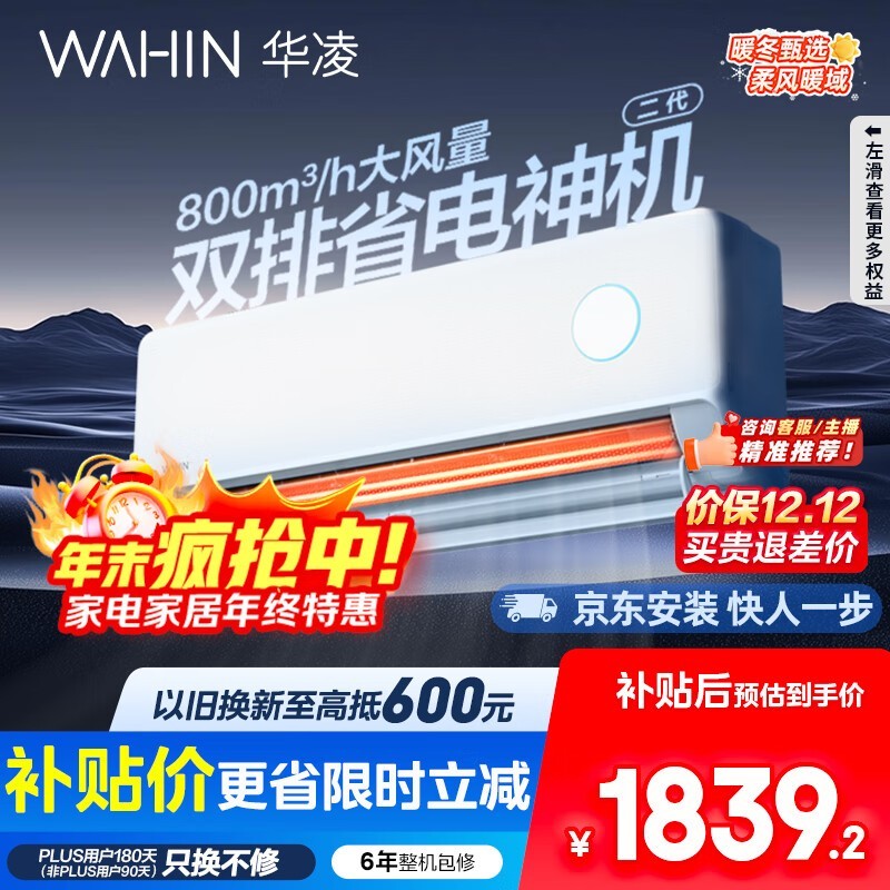 华凌 KFR-35GW/N8HE1Ⅱ