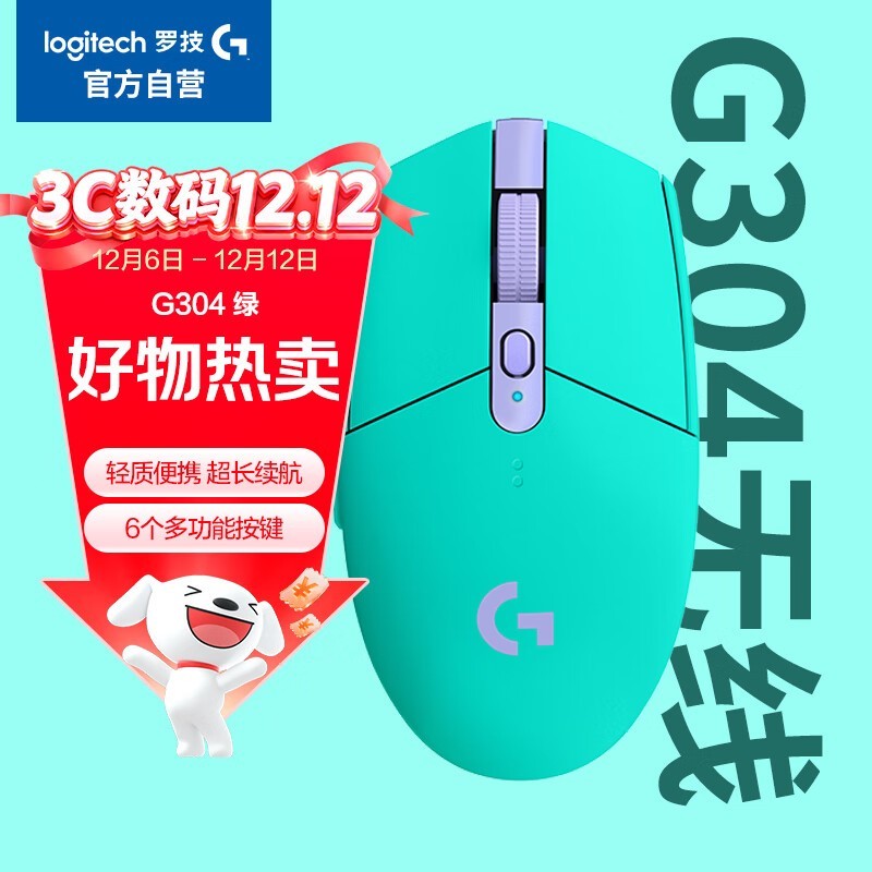 罗技 G304Lightspeed 无线游戏鼠标