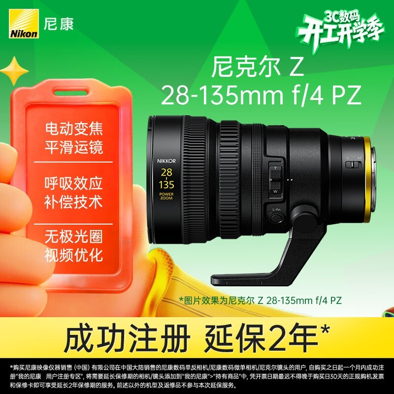 �῵ ��˶� Z 28-135mm f/4 PZ