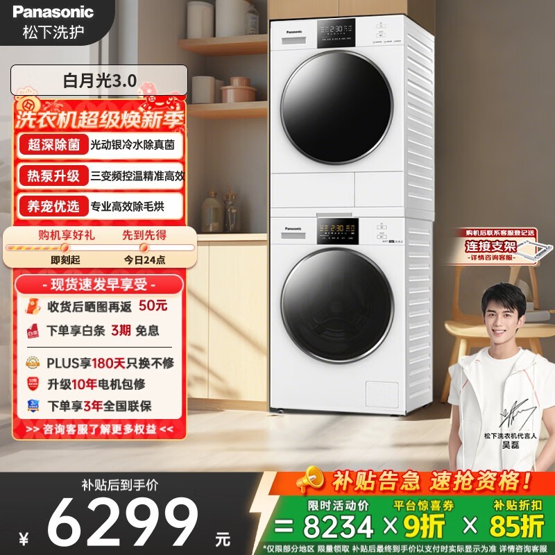����Panasonicϴ����װ����4871Ԫ