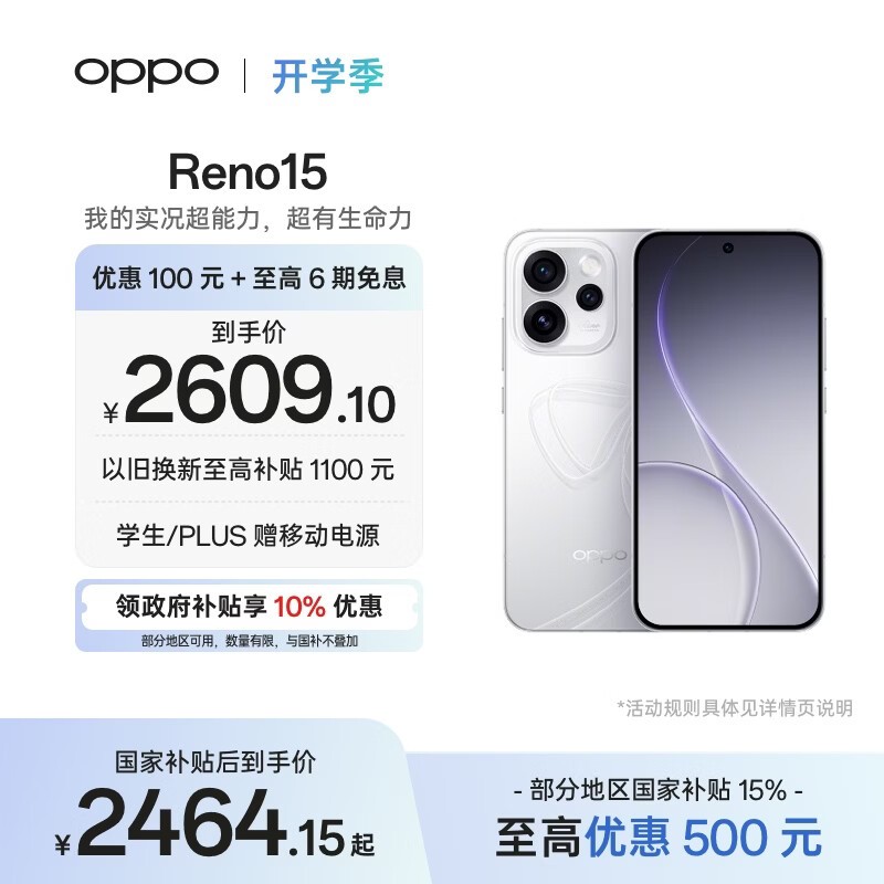 OPPO Reno15(12GB/256GB)