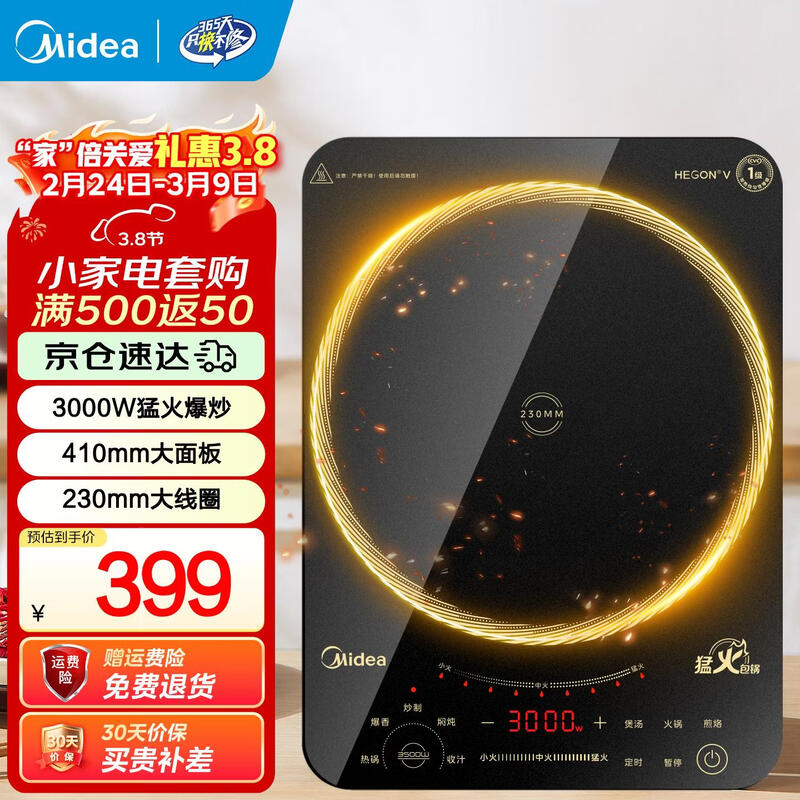 美的MC - CL35W7 - 001电磁炉低至338元