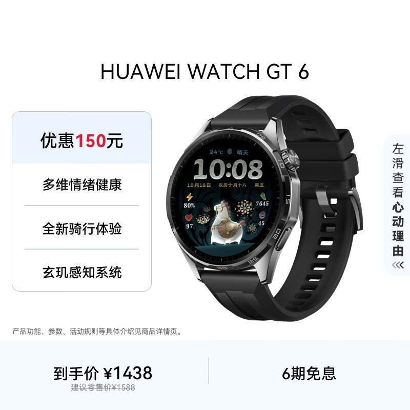 HUAWEI WATCH GT 6(�ŵ���/46mm/���𽺱���)