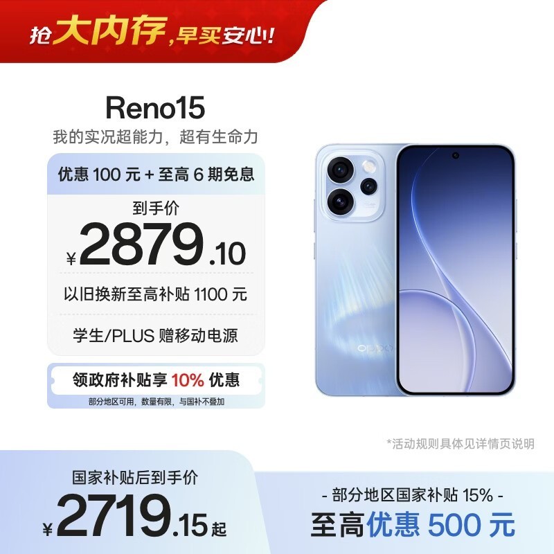 OPPO Reno15(12GB/512GB)
