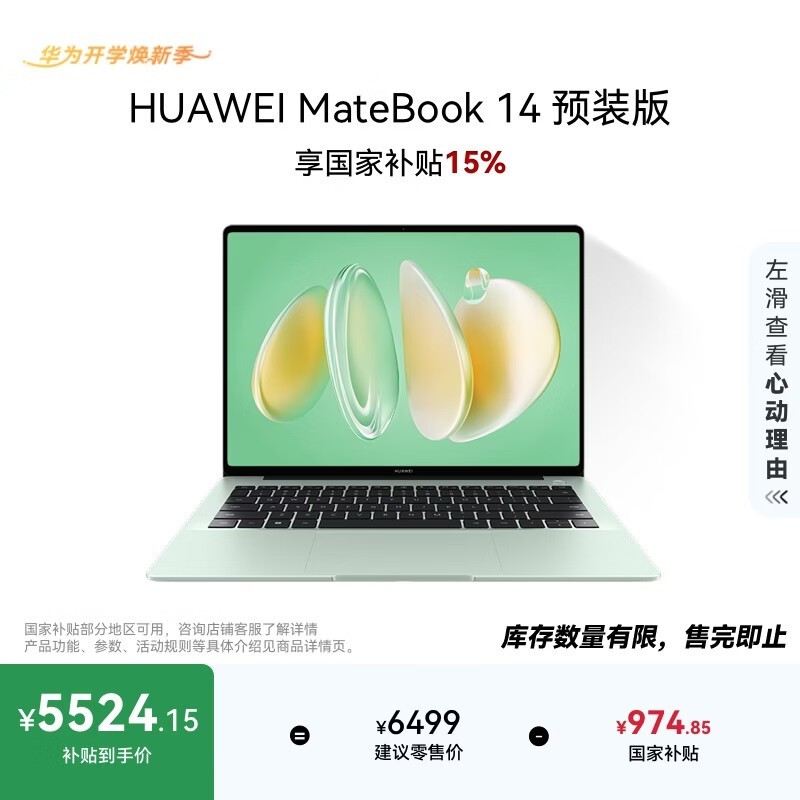��ΪMateBook 14 2024 Ultra��ֱ��975Ԫ