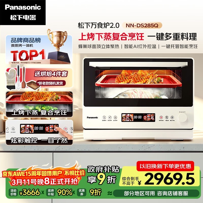 Panasonic��ʳ¯2.0΢����һ���