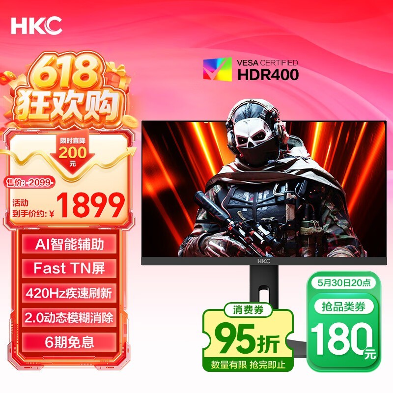 HKC UG25EF
