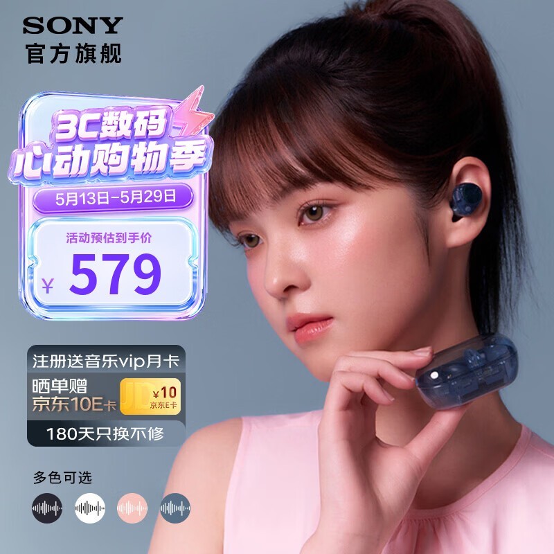 索尼WF-C710N降噪耳机直降94.95元