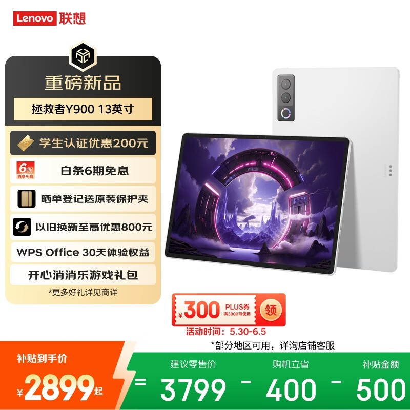 ���� ������Y900 13��8GB/256GB��