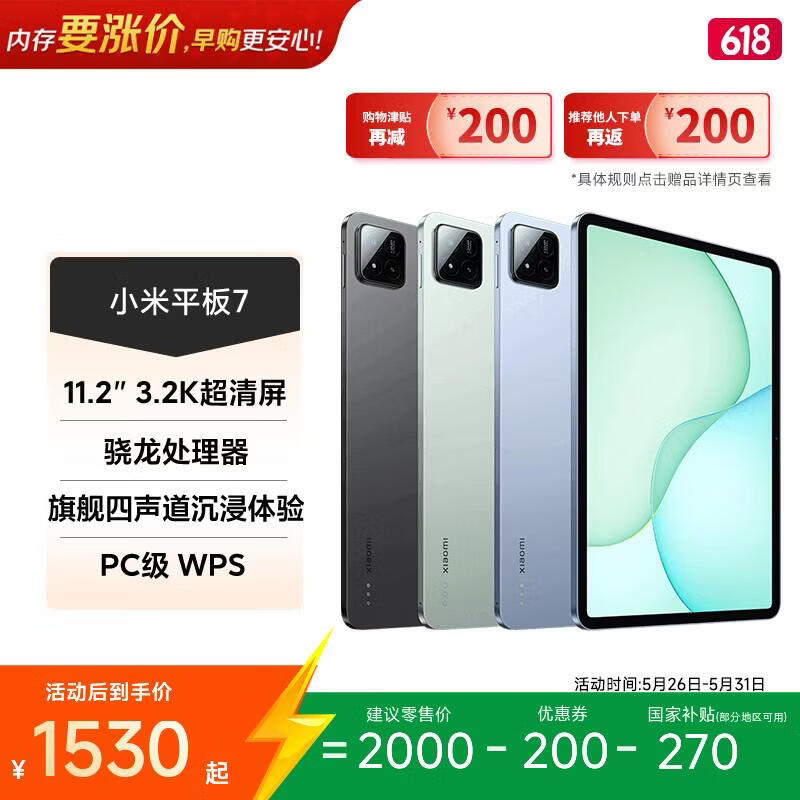 С�� ƽ��7(8GB/256GB)