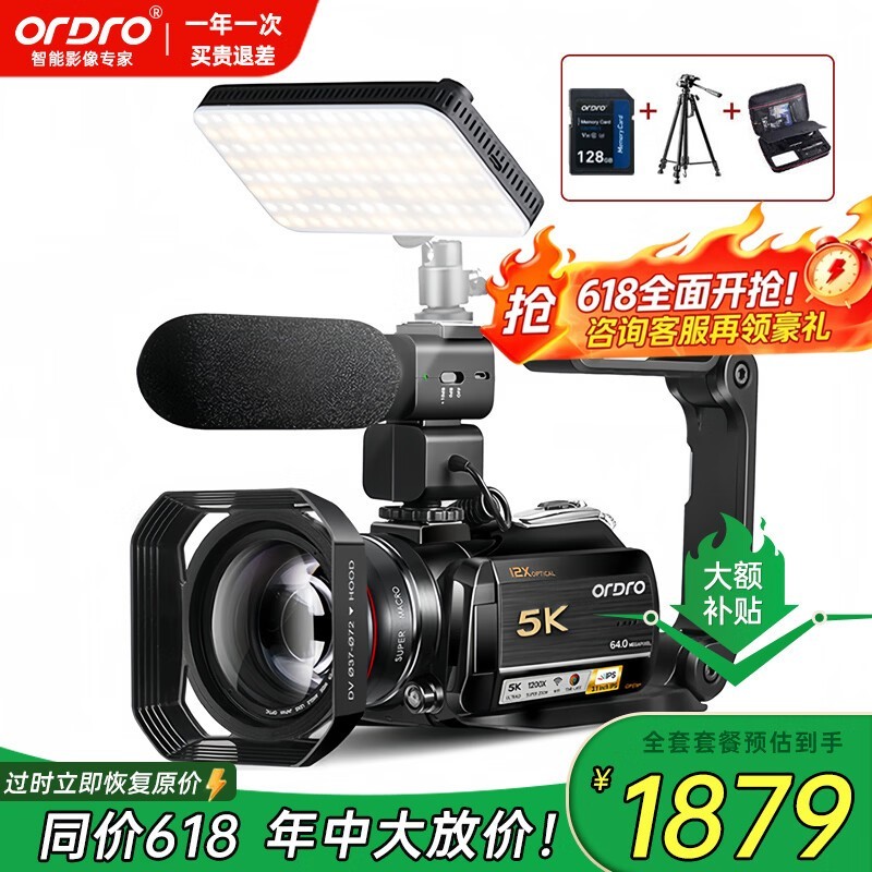 ORDRO 4K ����������Żݣ����� 4267 Ԫ