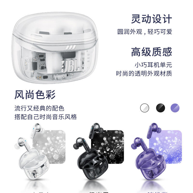 JBL TUNE BEAM2琉璃荚2代真无线蓝牙耳机主动降噪运动防汗长续航