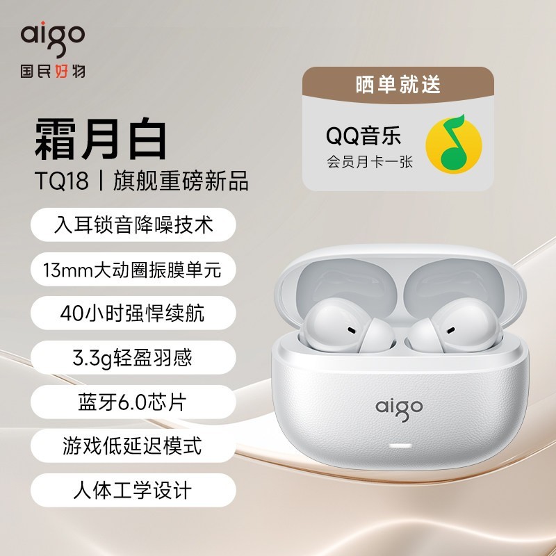 爱国者 蓝牙耳机无线TQ18半入耳式