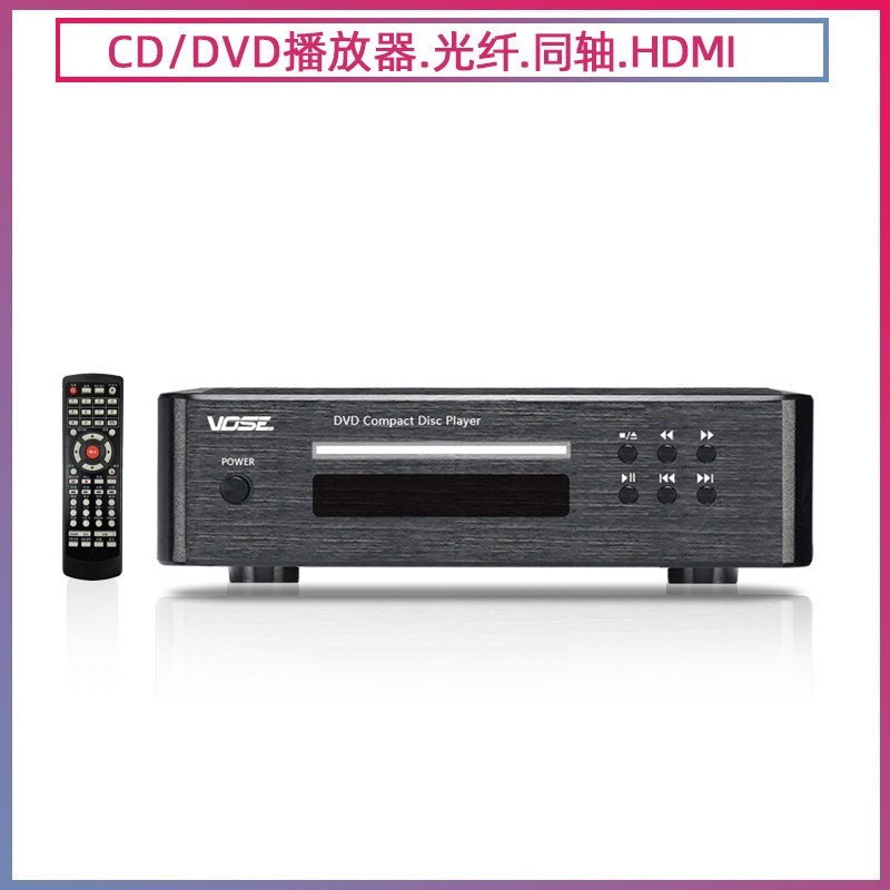 Vose 胆机配套专用DVD机CD碟机播放器