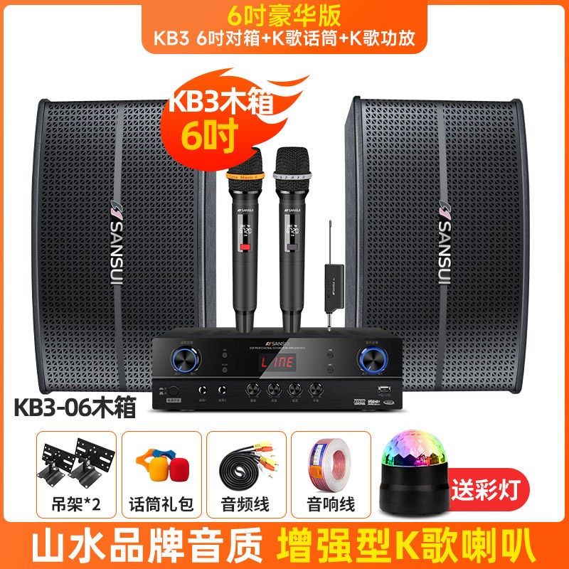 山水 H11家庭ktv音响套装卡包音箱全套卡拉ok家用点歌触摸屏一体机