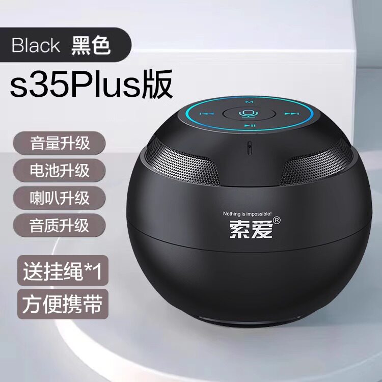 索爱 s35Max无线蓝牙智能音箱低音炮便携车载大音量长续航插卡U盘
