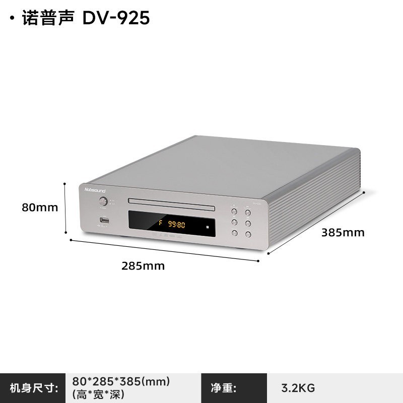 诺普声 DV-925dvd播放机evd影碟机家用高清vcd带HDMI输入