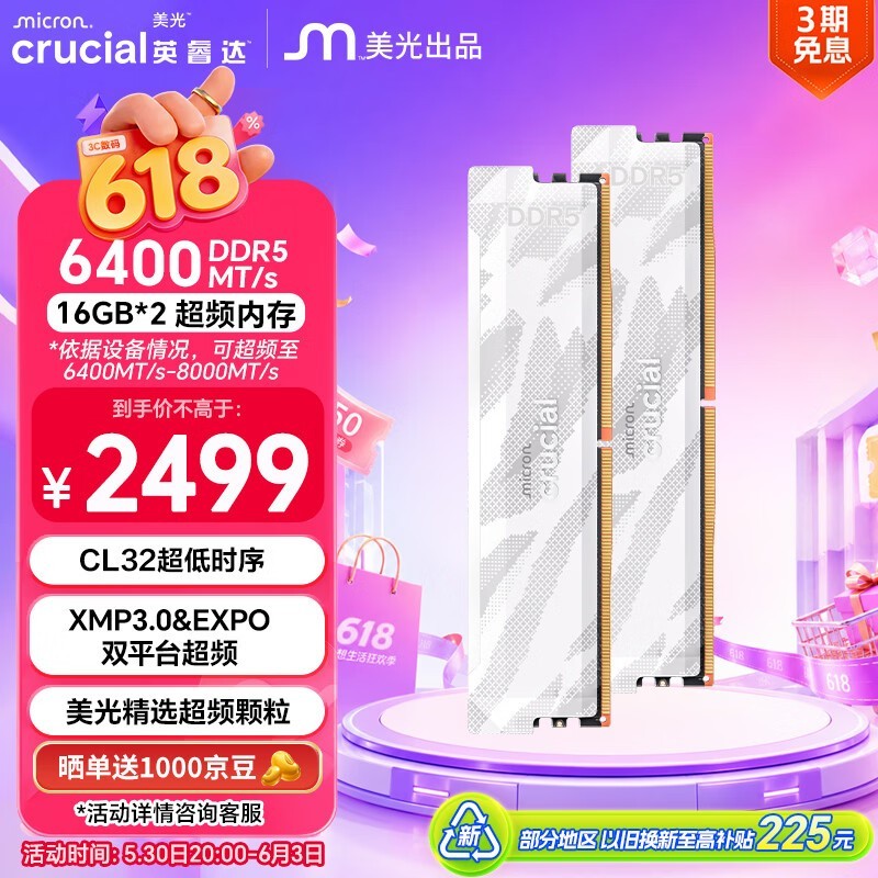Ӣ�32GB DDR5�ڴ������2374Ԫ