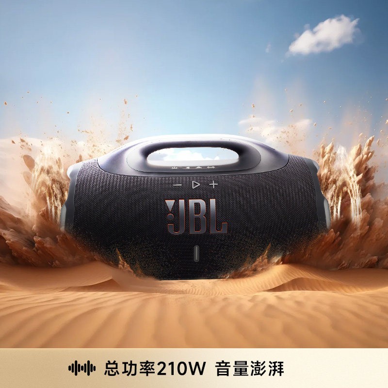JBL Boombox4音乐战神4代无线蓝牙音箱便携户外音响hifi低音加强