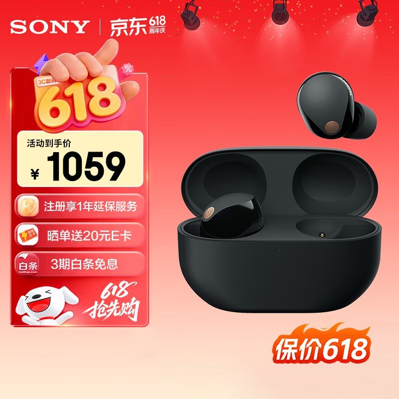 索尼WF-1000XM5降噪耳机999元