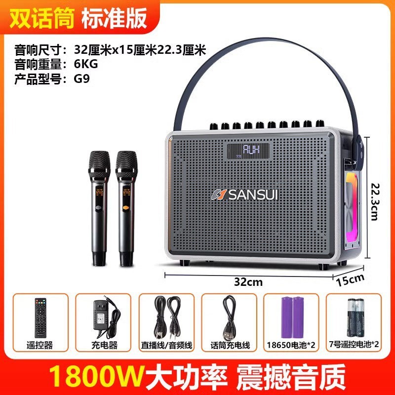 山水 G9音响户外音箱声卡功放一体机升降调k歌广场舞大音量带蓝牙
