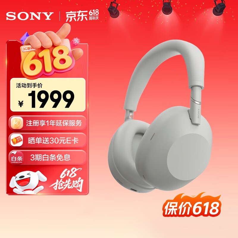 ���� WH - 1000XM6 ����������ٵ��� 1788 Ԫ