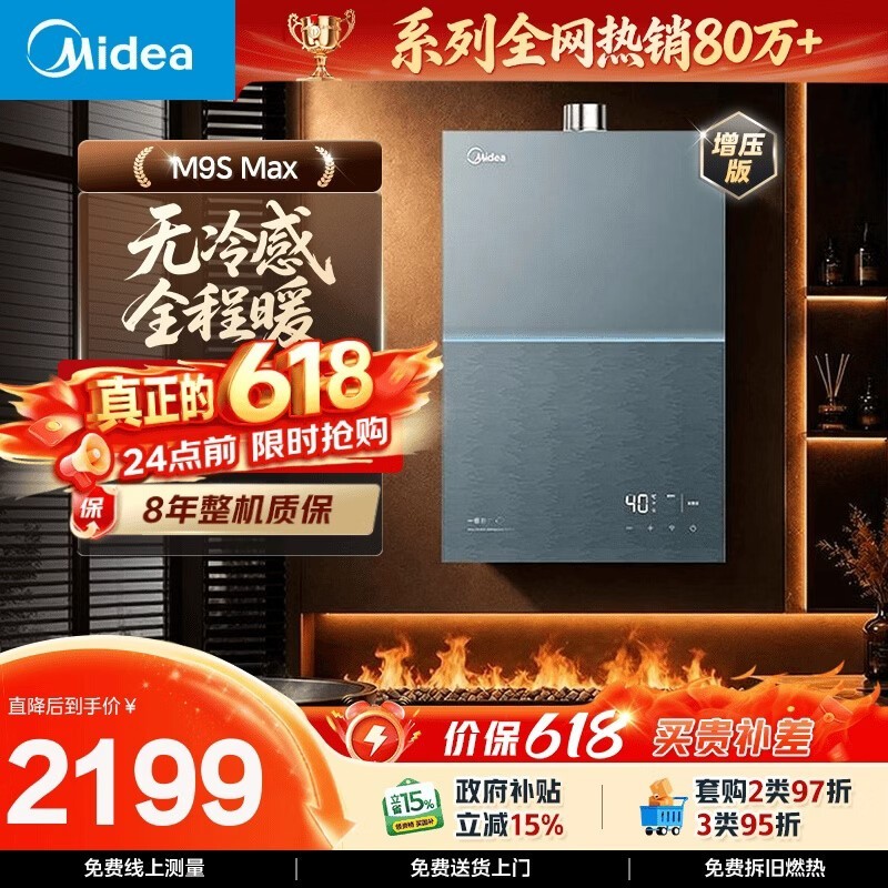 ����16Lȼ����ˮ��M9S Max������1680Ԫ