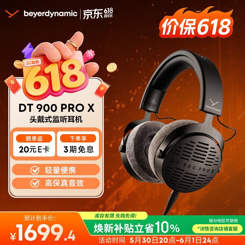 拜雅 DT 900 PRO X